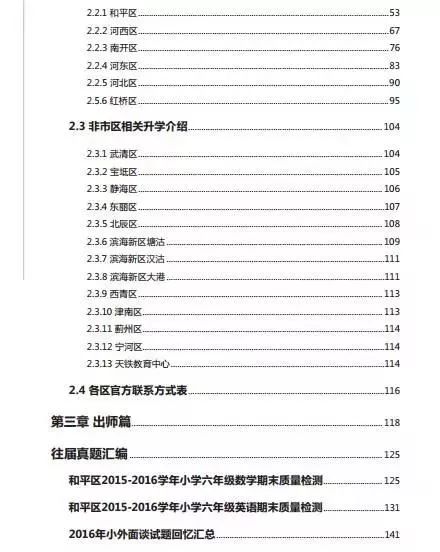 新澳門全年免費(fèi)資料,創(chuàng)新計(jì)劃設(shè)計(jì)方案_CT 97.238 