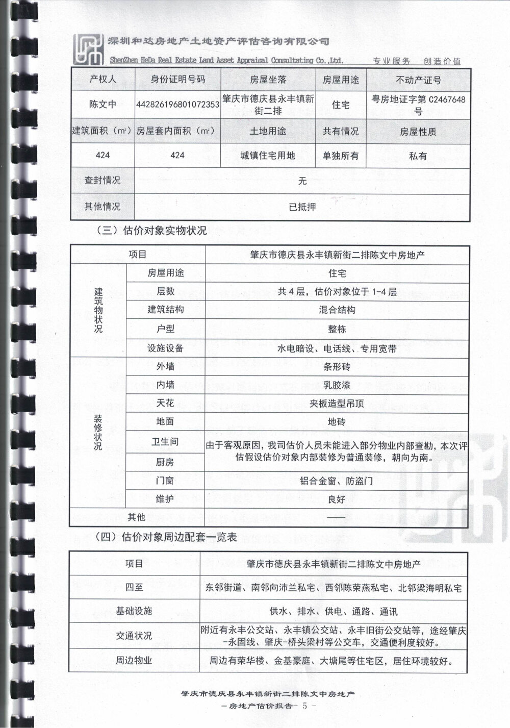 122678查一肖一碼,完善系統(tǒng)評估報告_鉑金版 51.466 