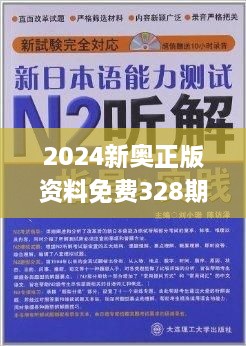 2024新奧資料免費公開,現(xiàn)象解答解釋定義_8K 96.593 