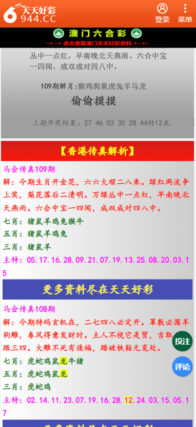 二四六天天彩資料大全網(wǎng)最新2024,實地考察數(shù)據(jù)設計規(guī)劃_經(jīng)典版 13.436 