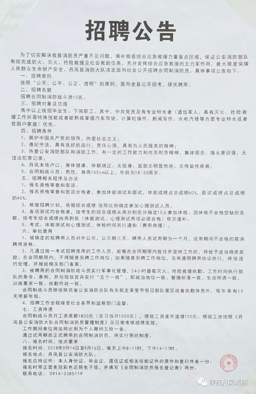 定陶縣人力資源和社會保障局最新招聘信息全面解析