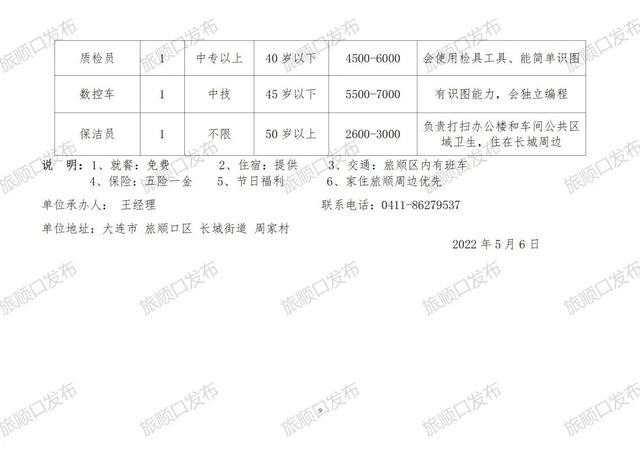 大洪山鄉(xiāng)最新招聘信息