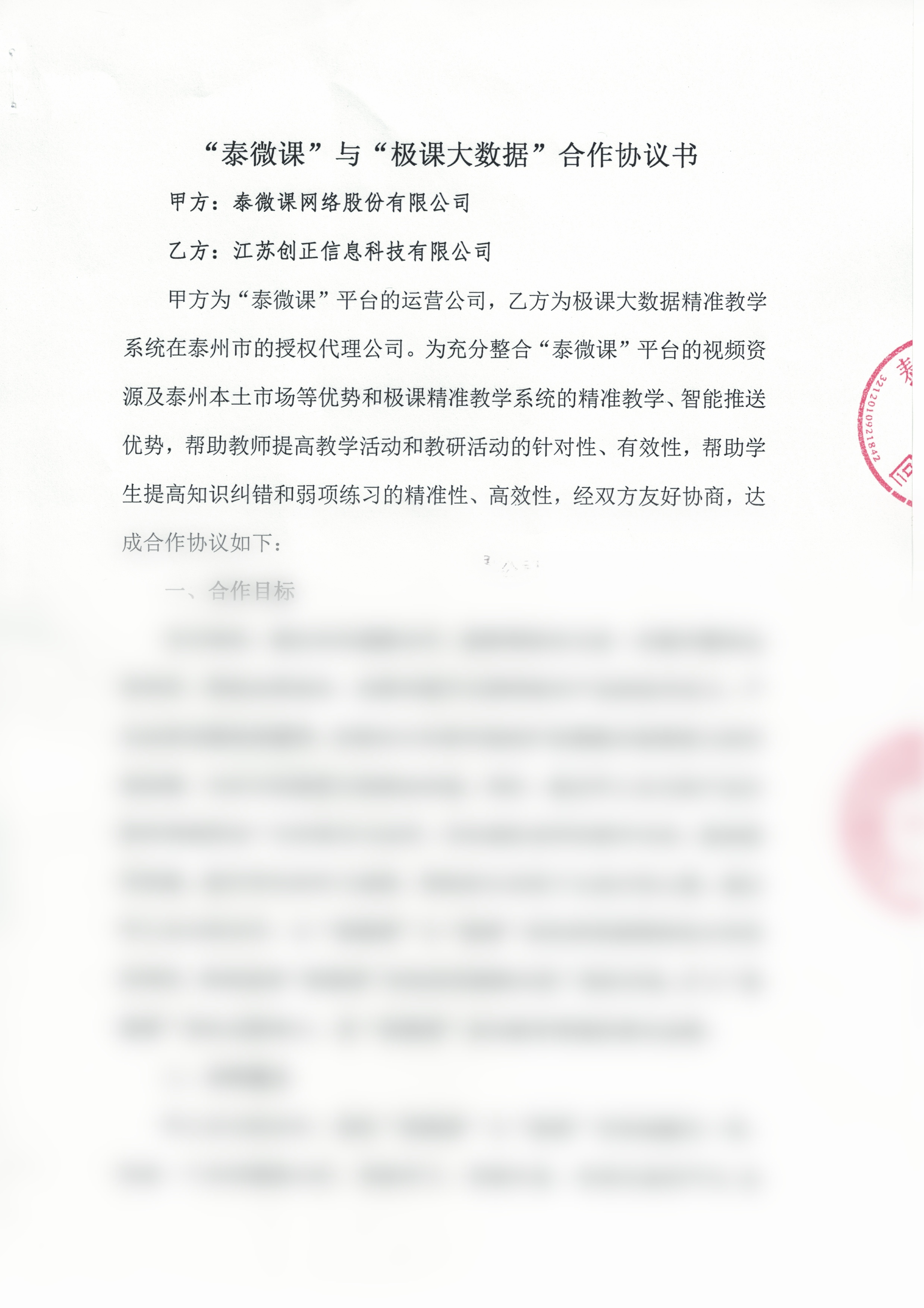 澳門江左梅郎資料論壇,實證數(shù)據(jù)解析說明報告_戰(zhàn)略版 87.137 