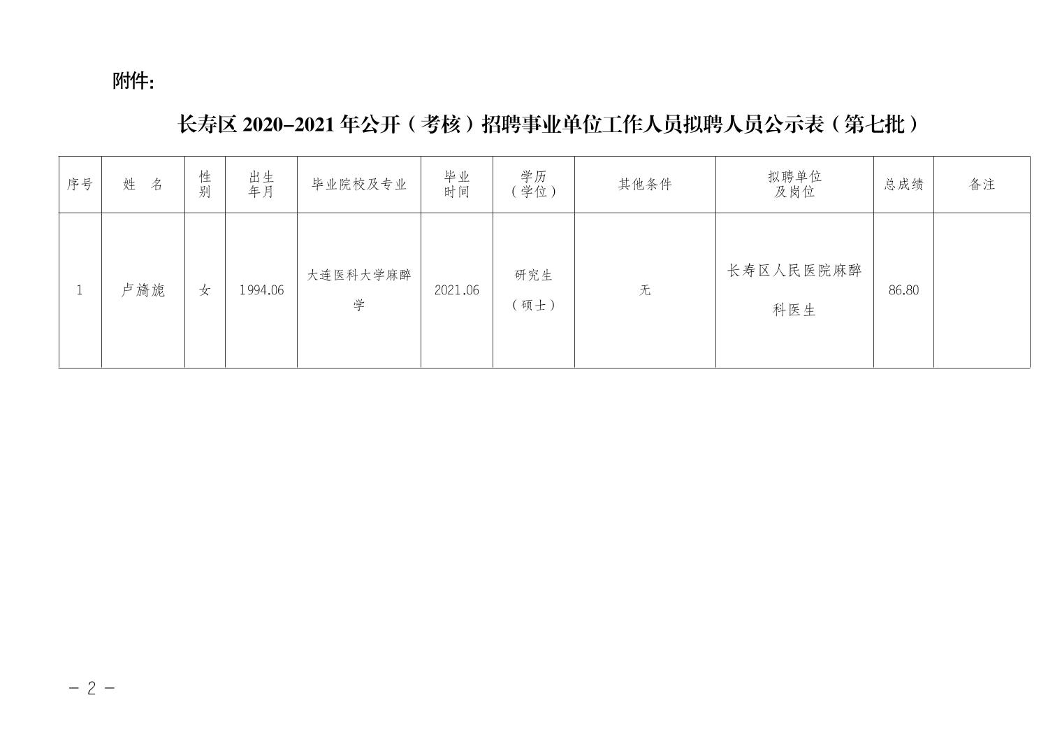 民豐縣特殊教育事業(yè)單位發(fā)展規(guī)劃展望