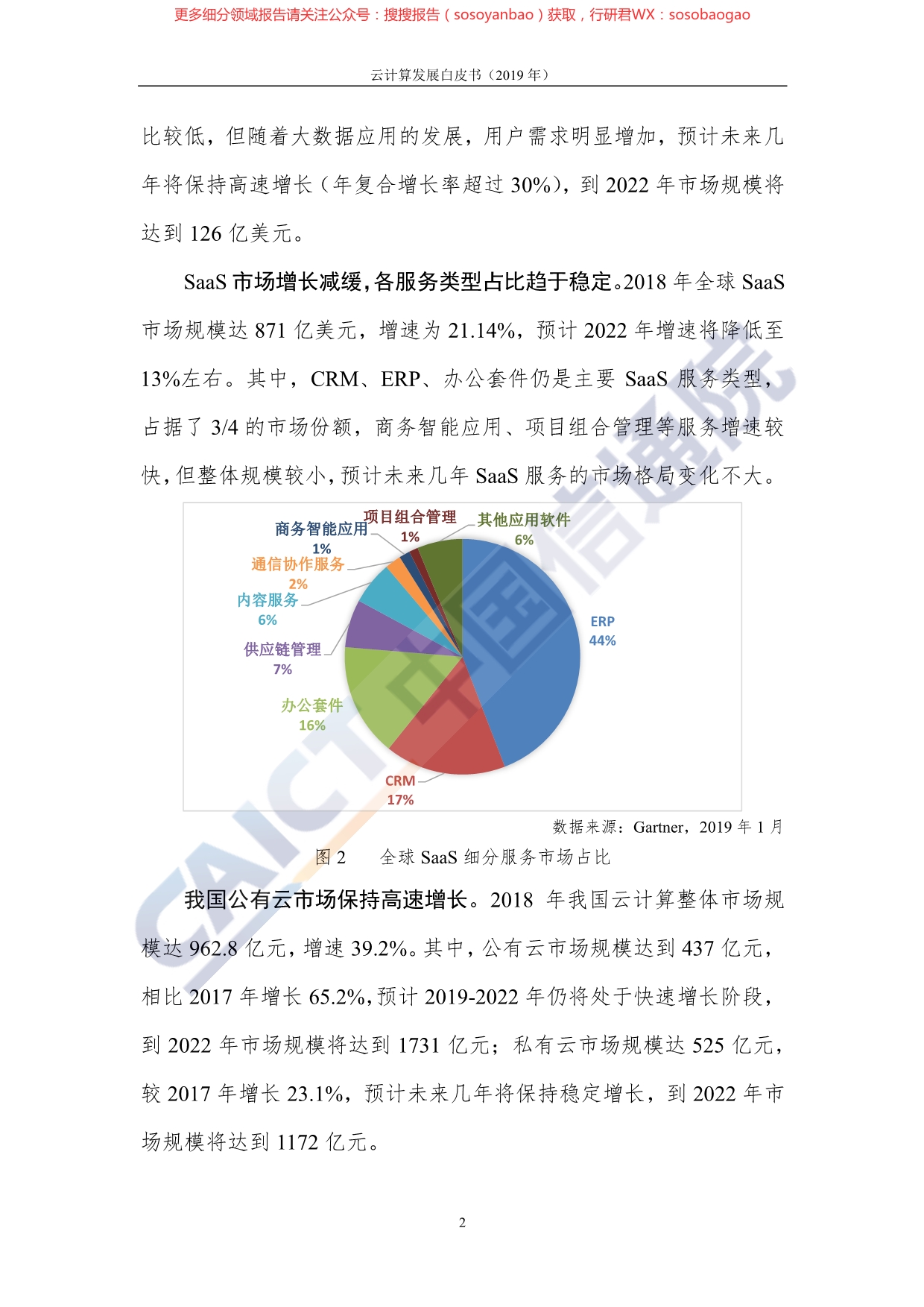 79456濠江論壇2024年147期資料,深入解析應(yīng)用數(shù)據(jù)報告_WeAR 62.397 