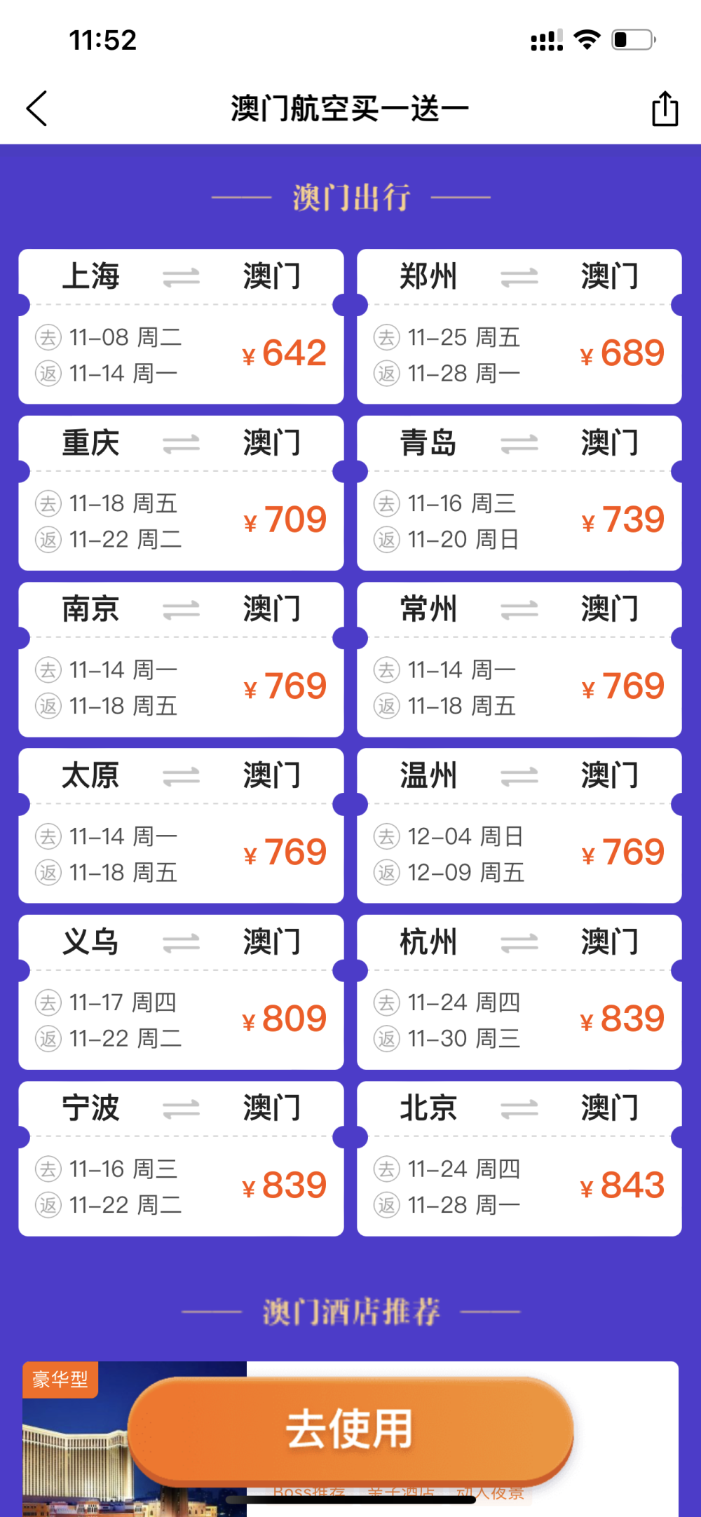 澳門4949資料免費大全,最新熱門解答落實說明_精裝款 98.930 