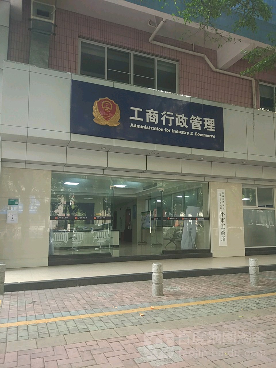 廈門市工商行政管理局最新項目概覽概覽及動態(tài)分析