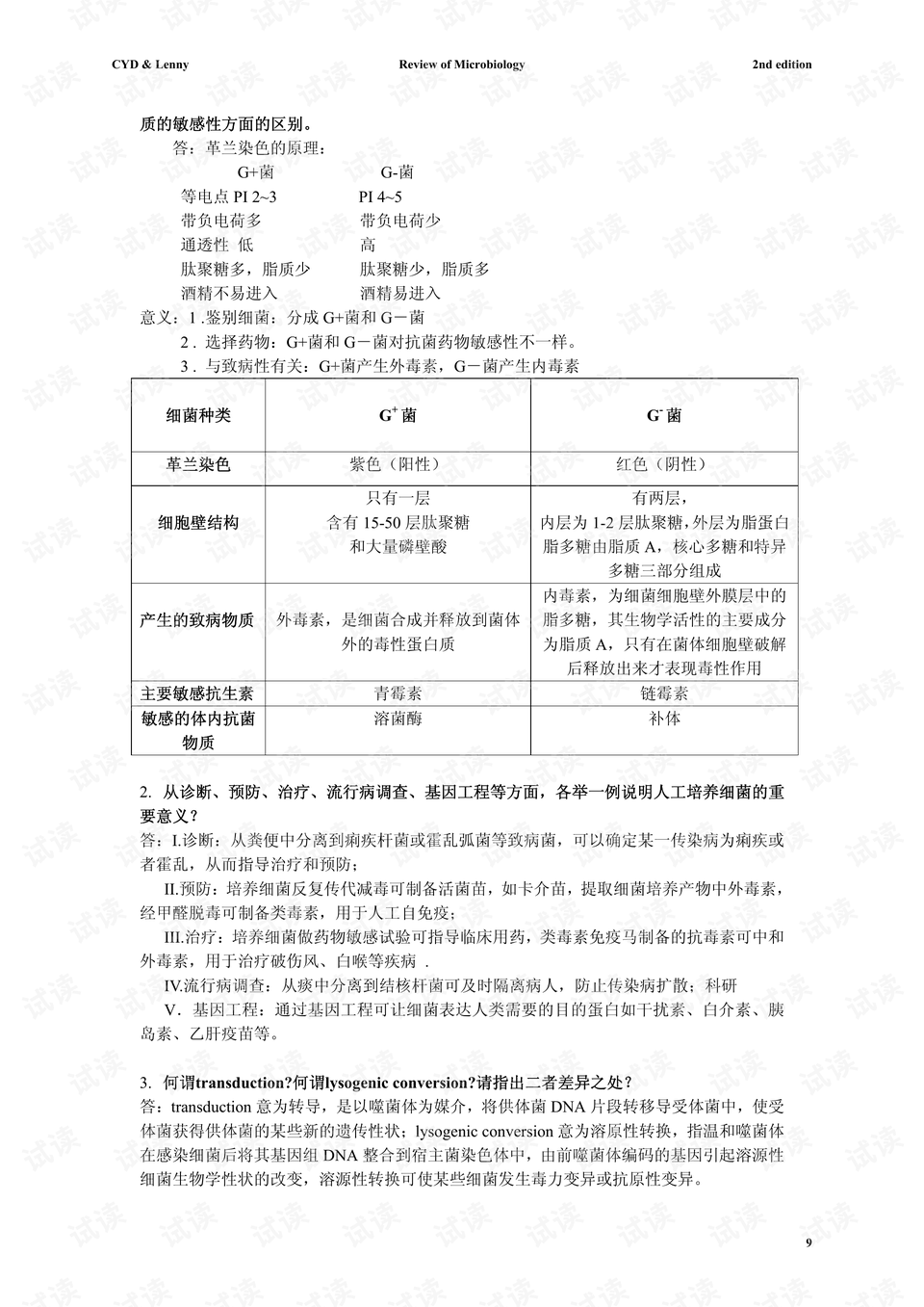 香港正版資料大全免費(fèi),定性評估說明報(bào)告_粉絲款 62.507 