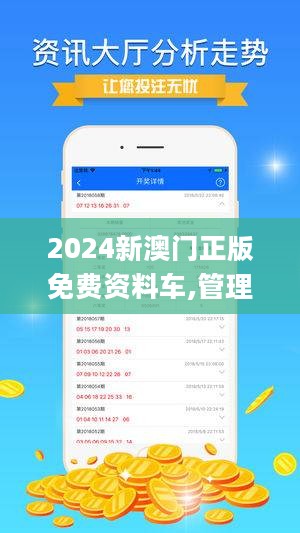 2024澳門精準(zhǔn)正版掛牌,現(xiàn)狀解析闡釋說明_LT 73.274 