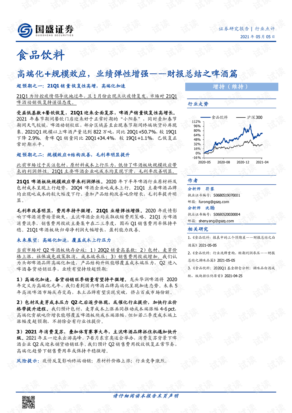 2024年新澳免費(fèi)資料大全,精細(xì)化解讀說(shuō)明報(bào)告_戶(hù)外版 74.910 