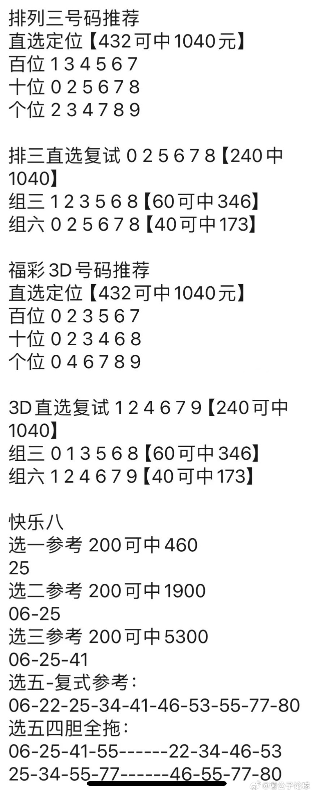 澳門今晚一肖碼100準管家娶,全面數據執(zhí)行方案規(guī)劃_尊貴款 65.501 