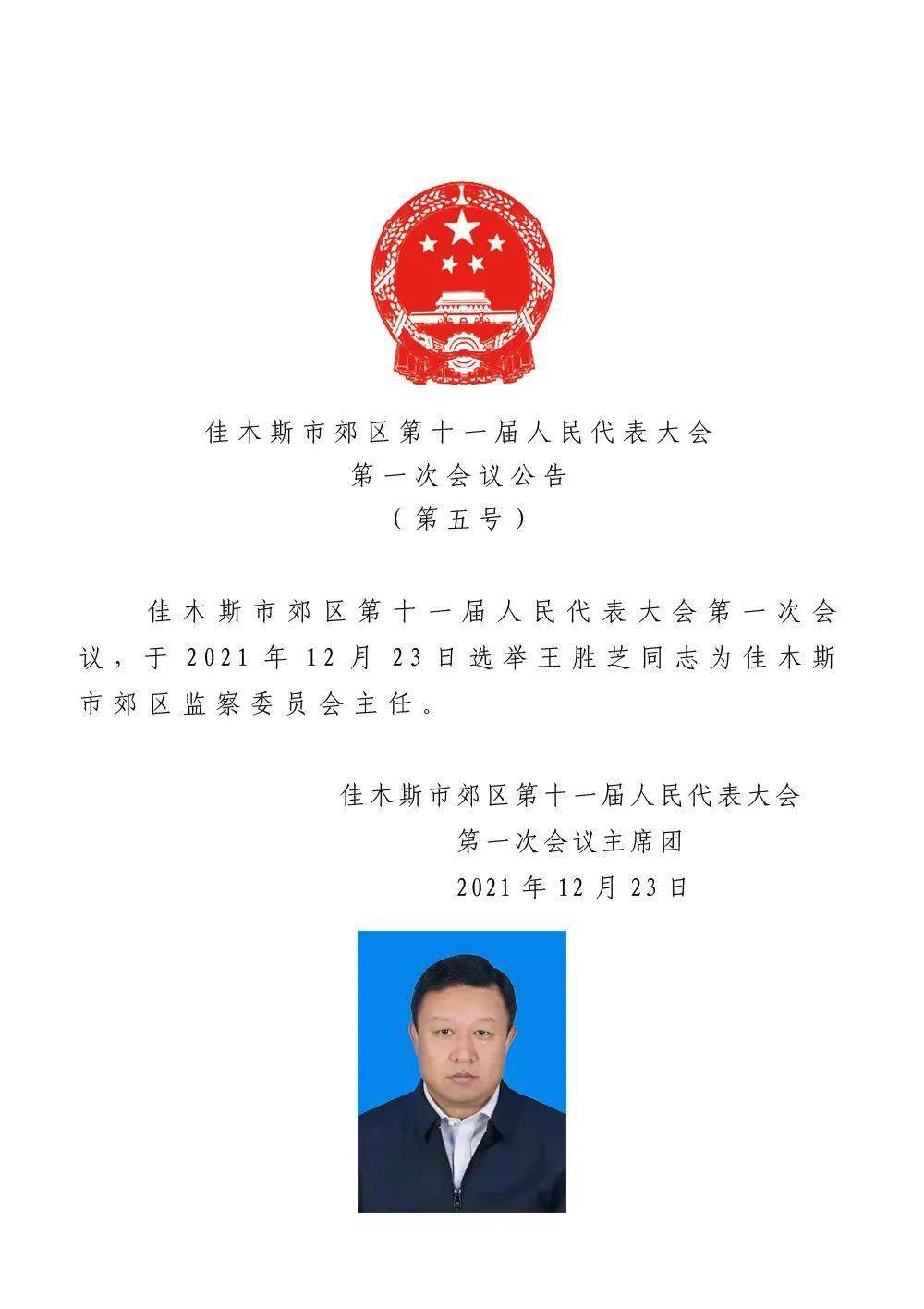 承德市市外事辦公室最新人事任命