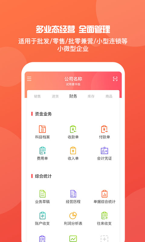 管家婆王中王免費開獎期期啦,可持續(xù)執(zhí)行探索方案_android 40.418 