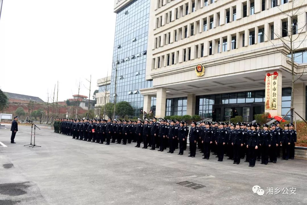 湘鄉(xiāng)市公安局最新人事任命，推動(dòng)警務(wù)工作再上新臺(tái)階