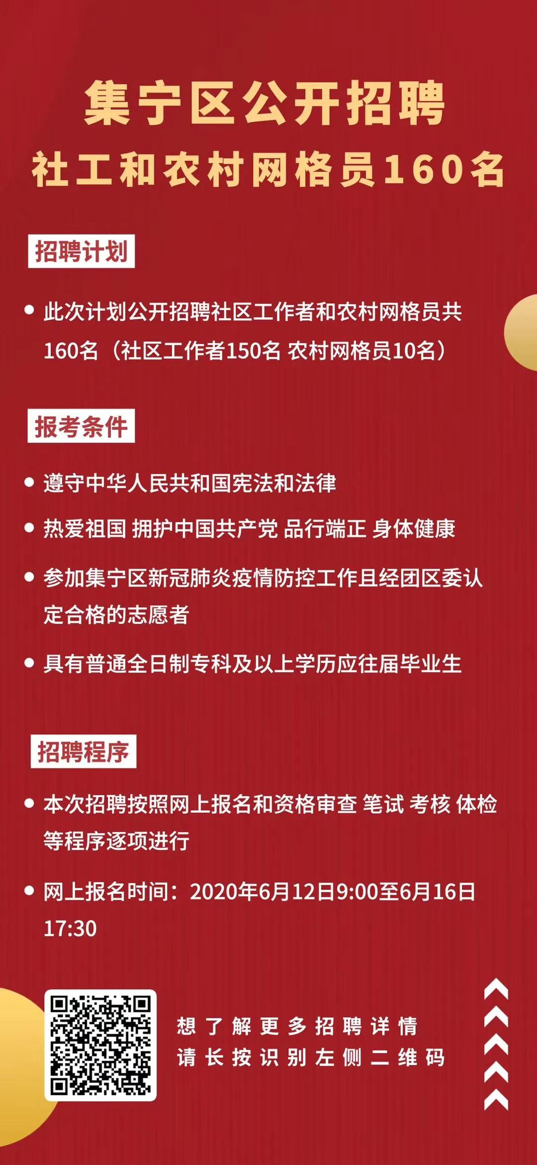 羊千原村委會(huì)最新招聘信息