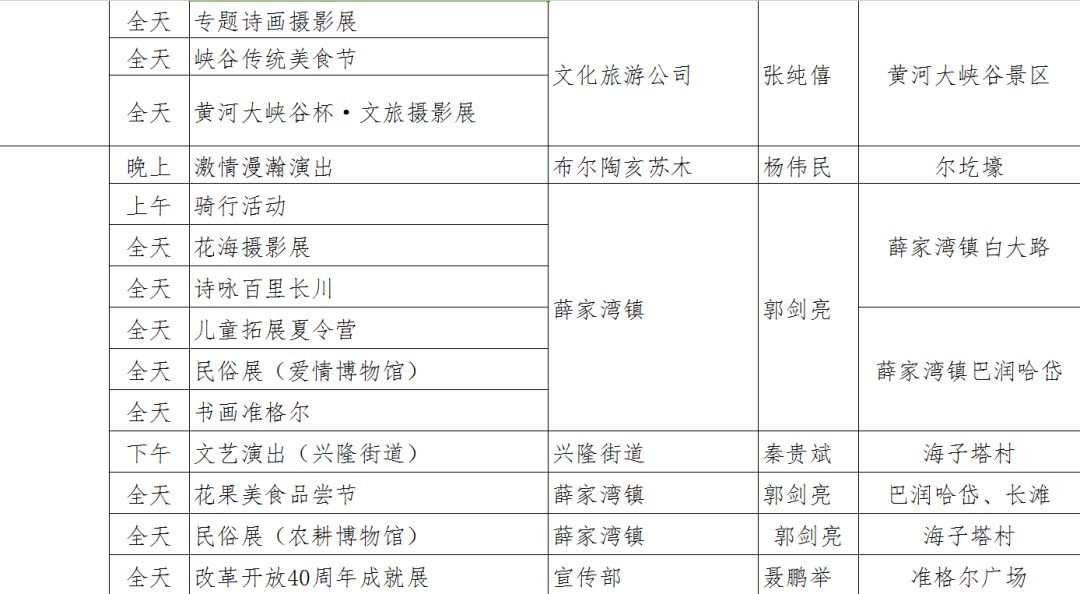 暗夜つ幽魂 第2頁