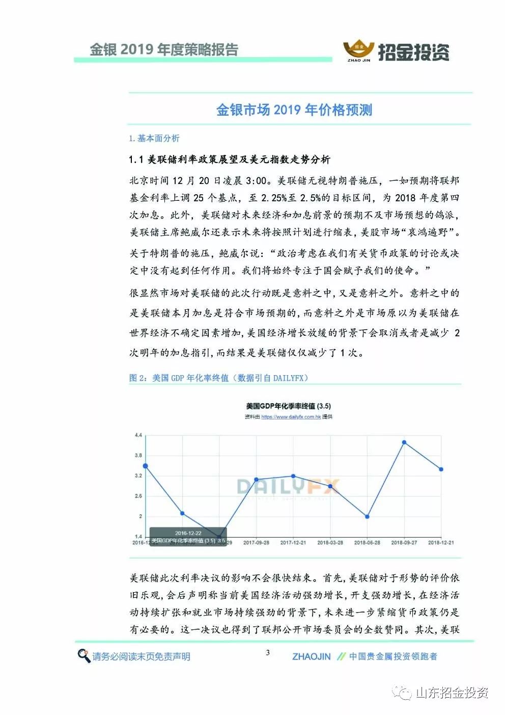 2024年12月18日 第56頁