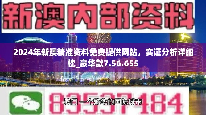 2024新澳門正版免費正題,實地數(shù)據(jù)驗證計劃方案_增強(qiáng)版 16.519 