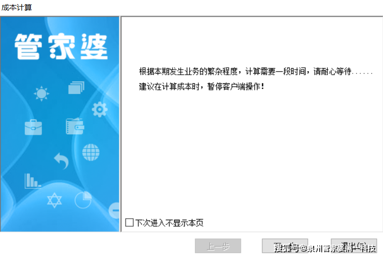 管家婆一肖一碼正確100,迅速落實(shí)計(jì)劃解答方案_XE版 59.215 