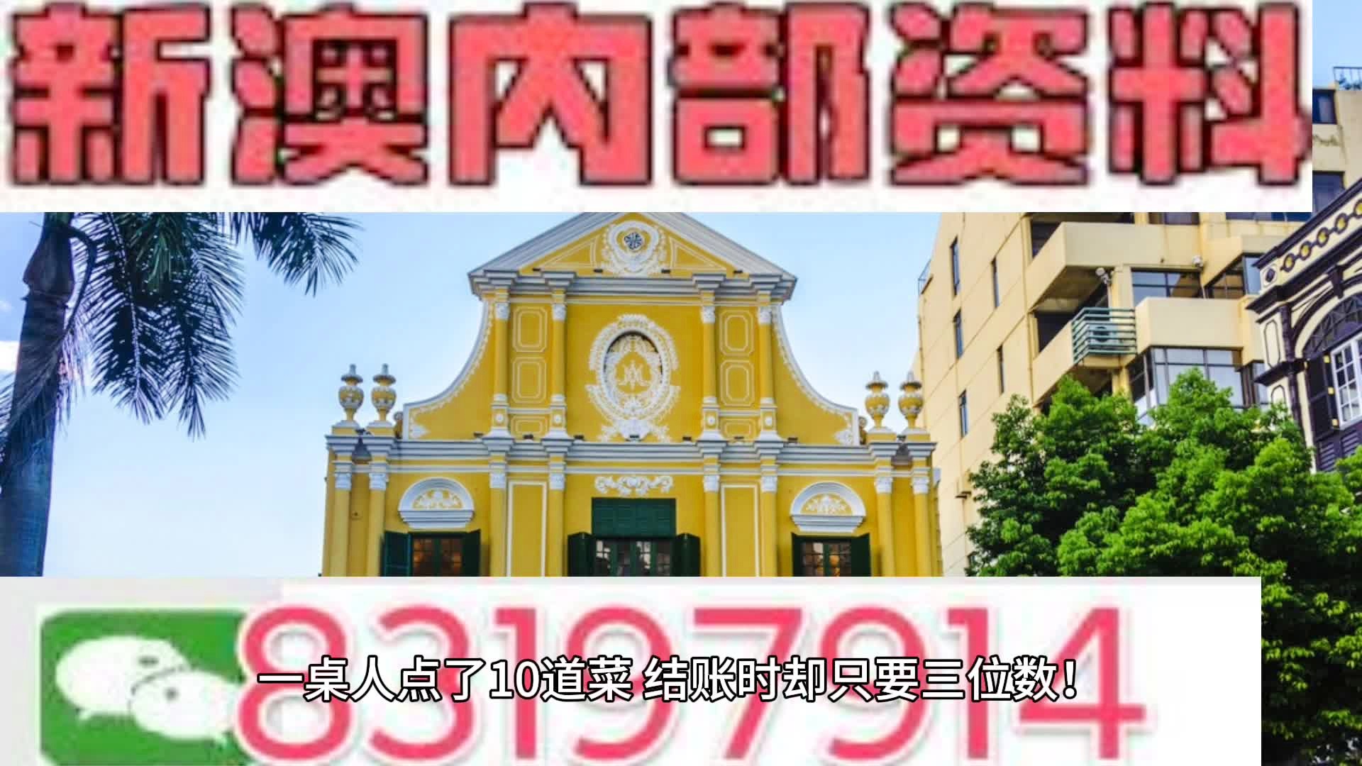 澳門最精準真正最精準,快速解答方案解析報告_U 39.819 