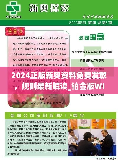 2024年新奧正版資料免費(fèi)大全,未來解答闡釋定義說明_專家版 48.796 