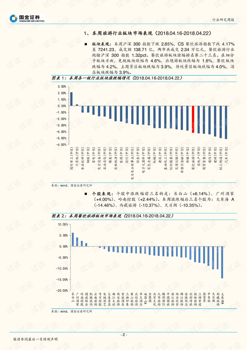 2024澳門六今晚開(kāi)獎(jiǎng)記錄113期,深入數(shù)據(jù)執(zhí)行方案規(guī)劃_ReM 27.125 