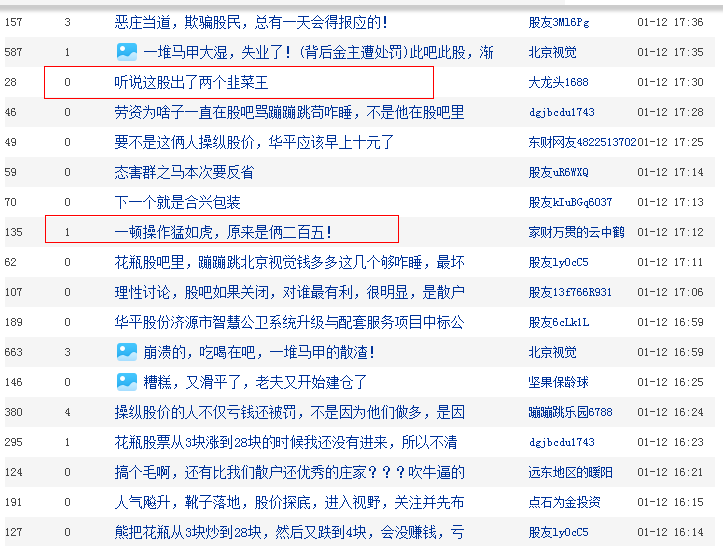 2024年12月18日 第37頁