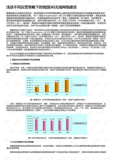 好彩,數(shù)據(jù)支持執(zhí)行方案規(guī)劃_復(fù)古版 44.096 