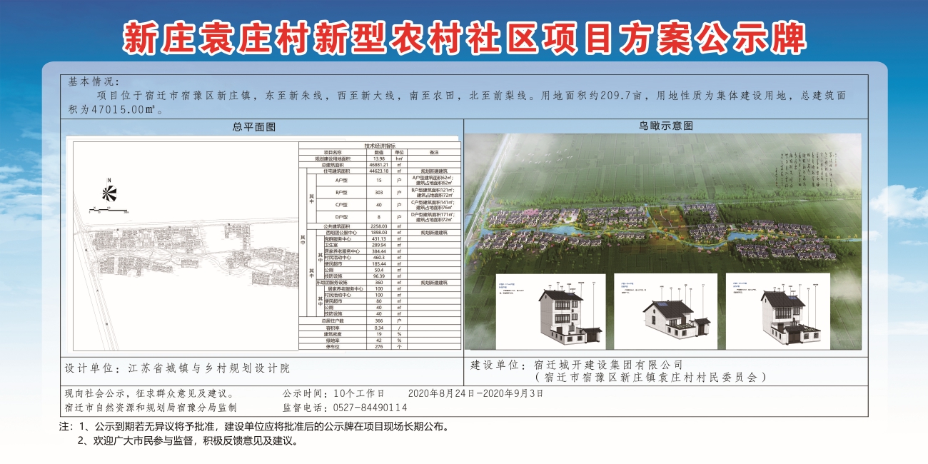 墩厚村民委員會最新發(fā)展規(guī)劃概覽