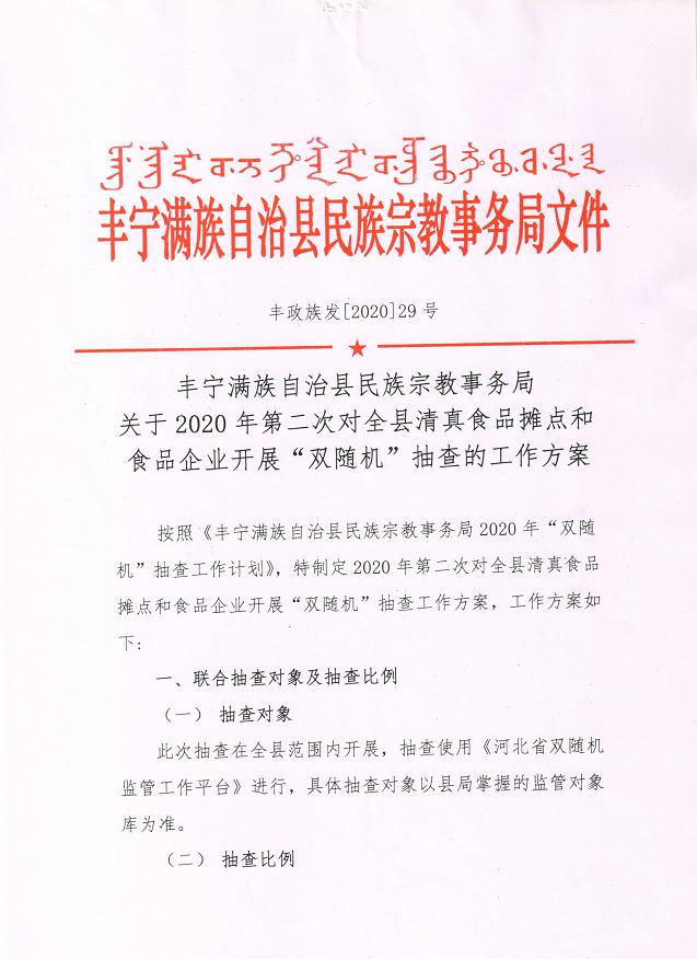 豐寧滿族自治縣民政局最新招聘信息深度解析