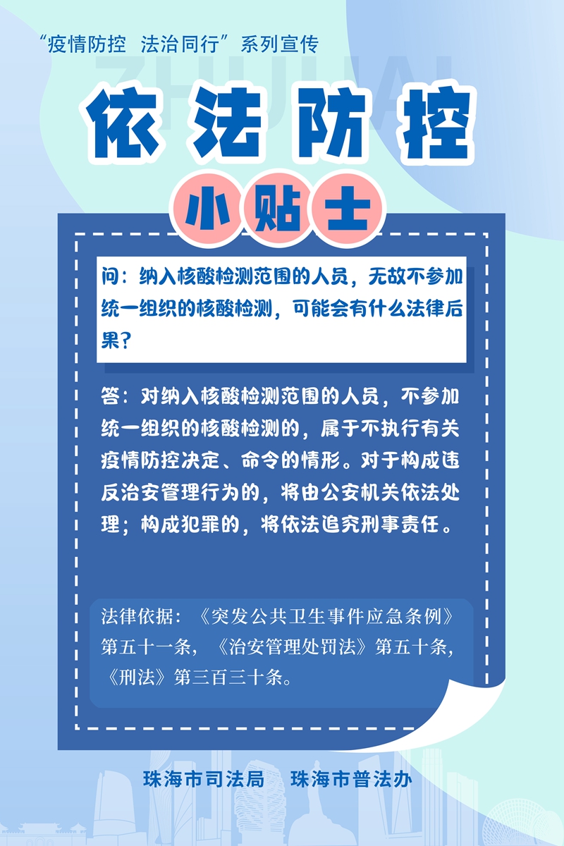 北戴河區(qū)防疫檢疫站人事任命重塑未來防疫新格局