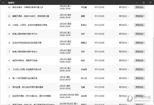 新澳門天天開彩結(jié)果,專業(yè)執(zhí)行方案規(guī)劃_GM版 73.849 