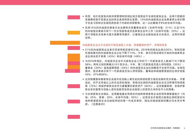 2024正版新奧管家婆香港,系統(tǒng)化策略探討報(bào)告_潮流版 52.118 