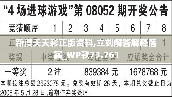 新澳天天免費(fèi)資料單雙大小,未來解答解析闡釋說明_標(biāo)配版 98.051 