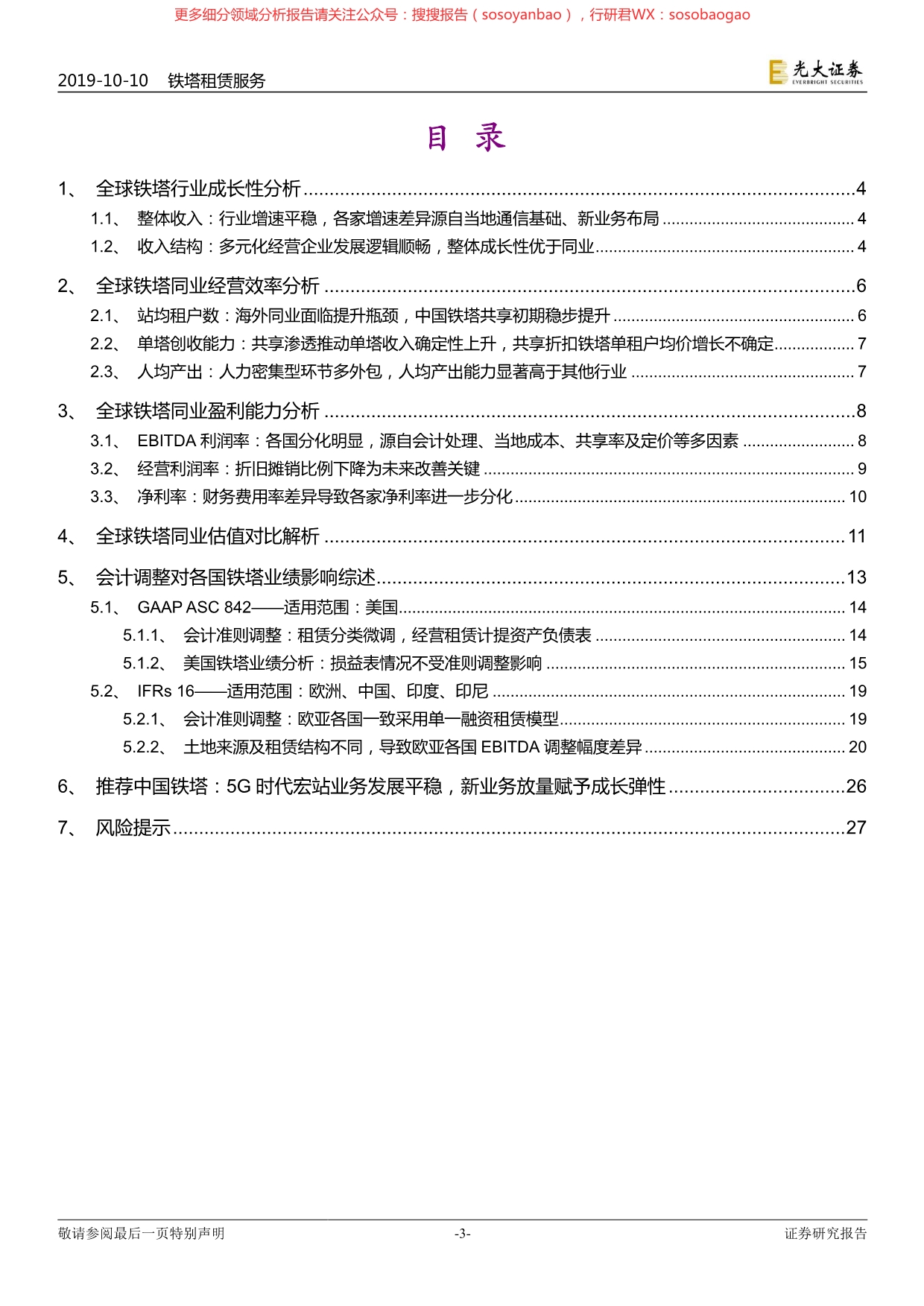 澳門二四六天天資料大全2023,可行性方案評(píng)估報(bào)告_p 95.243 