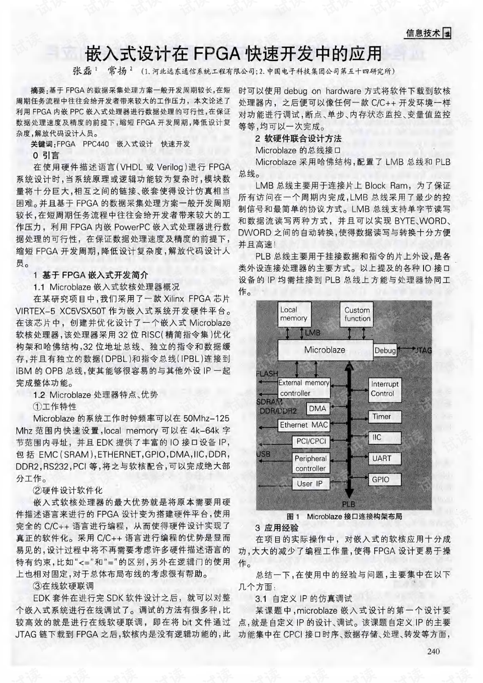 澳門傳真資料查詢2024年,迅速設(shè)計(jì)執(zhí)行方案規(guī)劃_Gold 54.959 