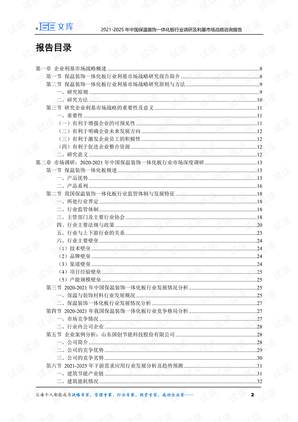 新澳4949免費資料,精細化解讀說明報告_yShop 17.908 