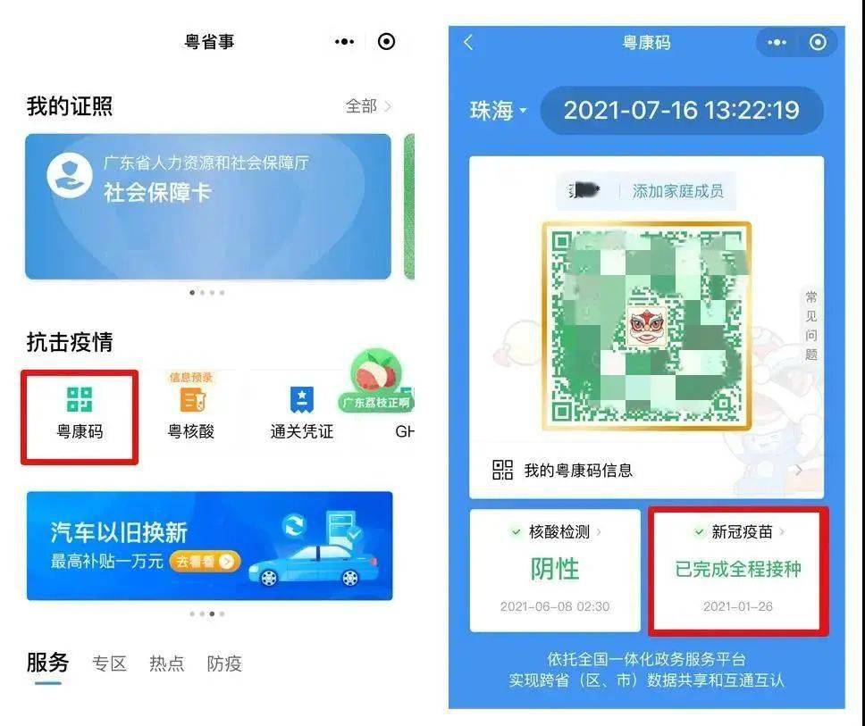 新澳門免費全年資料查詢,系統(tǒng)化推進策略探討報告_android 73.173 