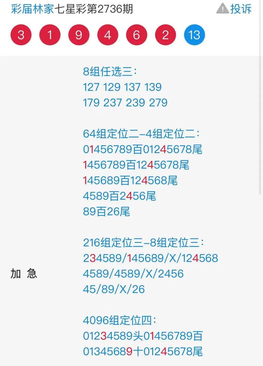 9944CC天下彩旺角二四六,全面分析解釋定義說明_app 93.572 