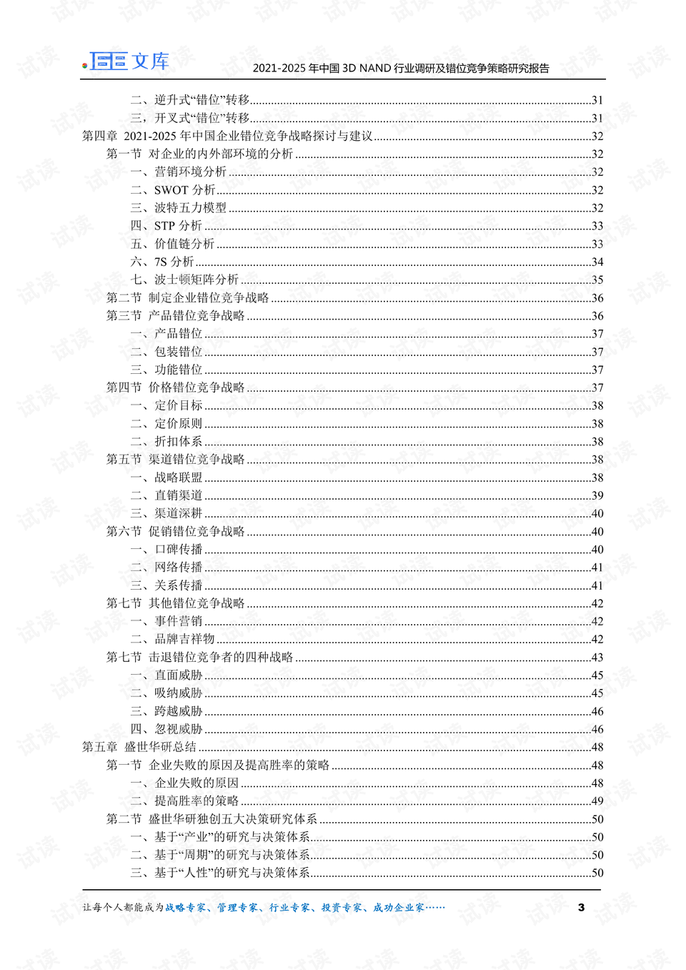 全年資料一全年資料大全,實(shí)地驗(yàn)證分析報(bào)告_3D 90.724 