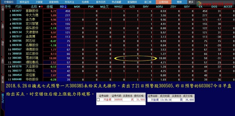 2024年12月19日 第25頁(yè)