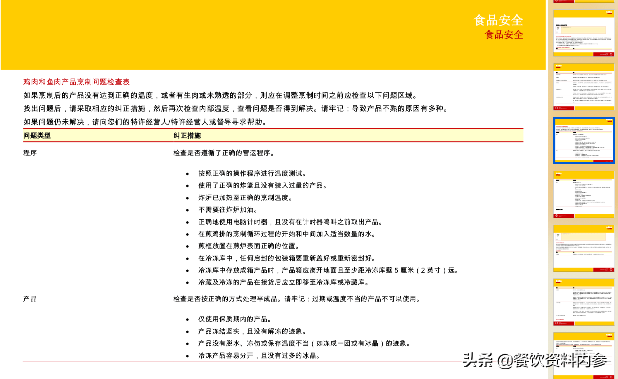 49圖庫(kù)澳門(mén)資料大全免費(fèi)下載,精細(xì)化執(zhí)行設(shè)計(jì)方案_GT 97.161 