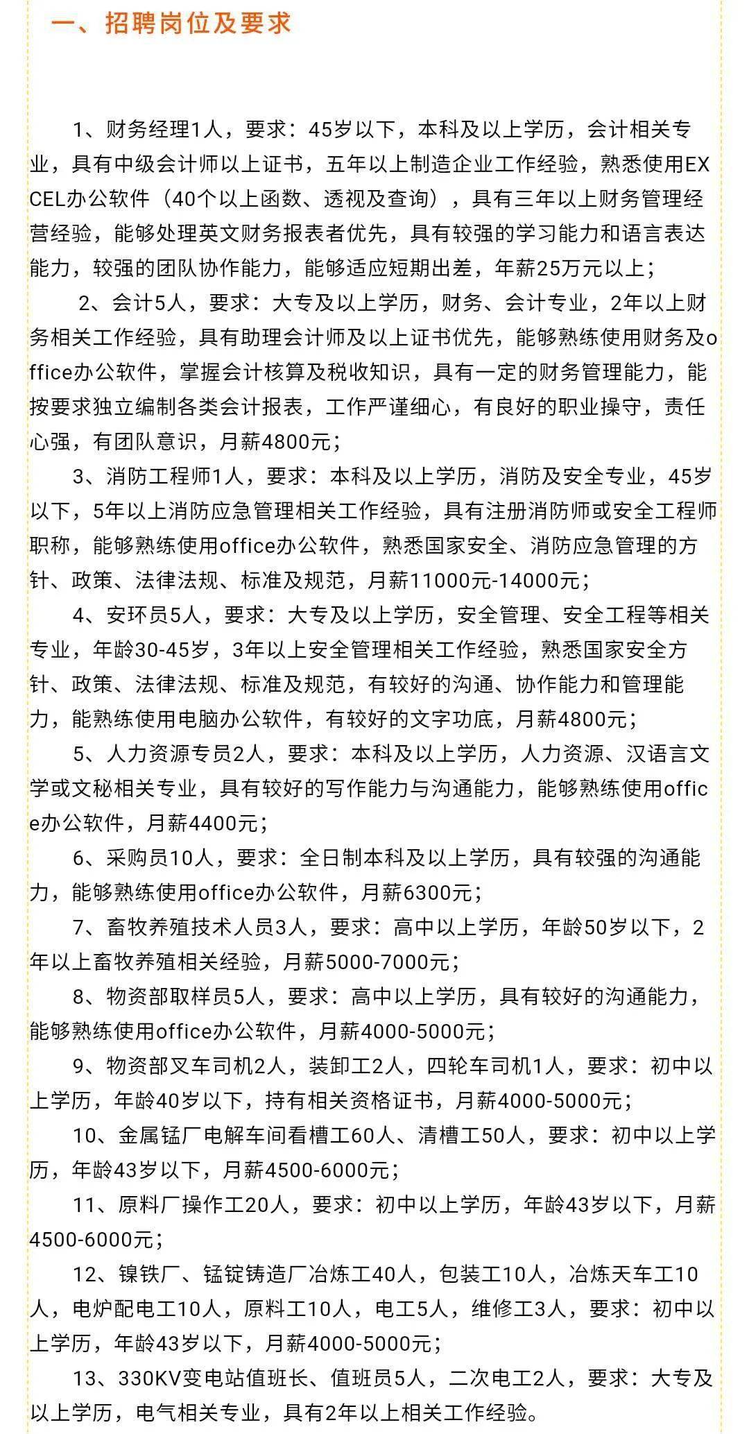 陽新縣科技局等最新招聘信息