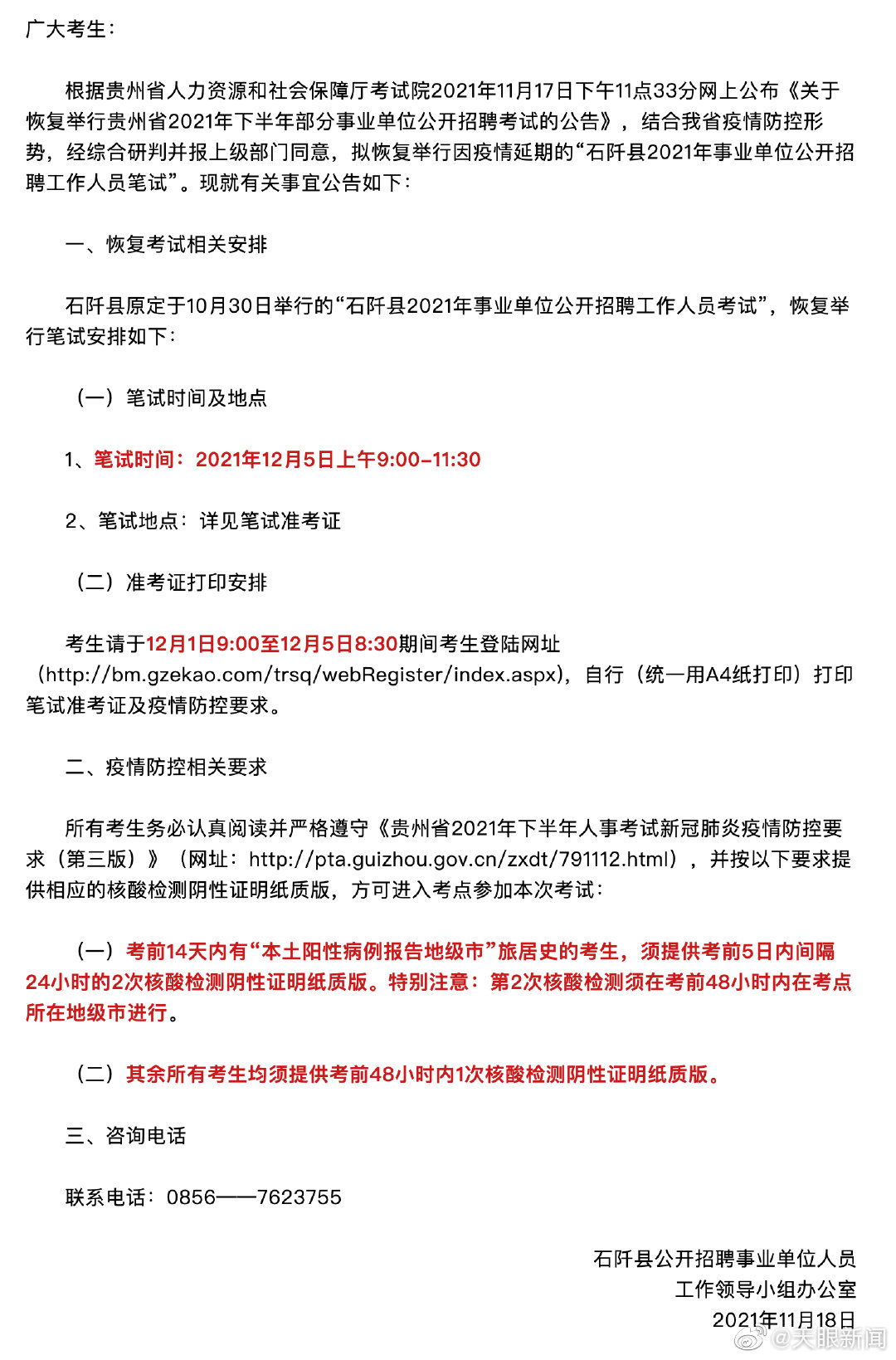 翠巒區(qū)康復(fù)事業(yè)單位招聘新動態(tài)，最新職位信息及其社會影響分析