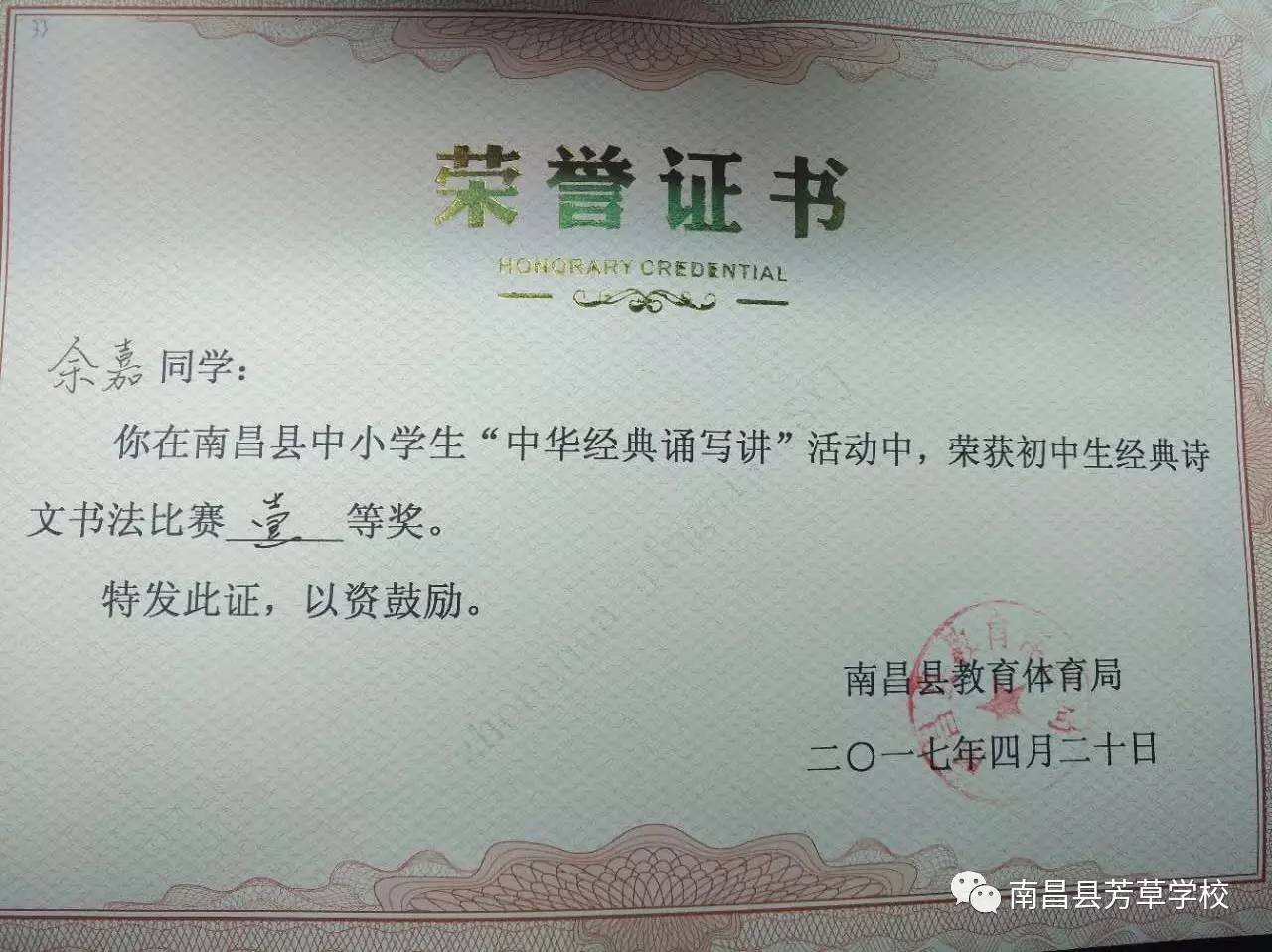 鎮(zhèn)賚縣初中人事任命重塑教育新篇章