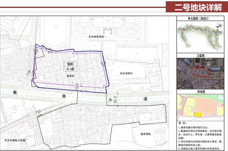 河南岸街道最新發(fā)展規(guī)劃