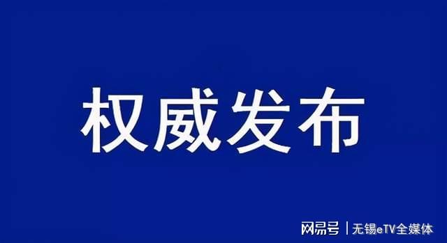 雅江縣科學(xué)技術(shù)和工業(yè)信息化局最新新聞