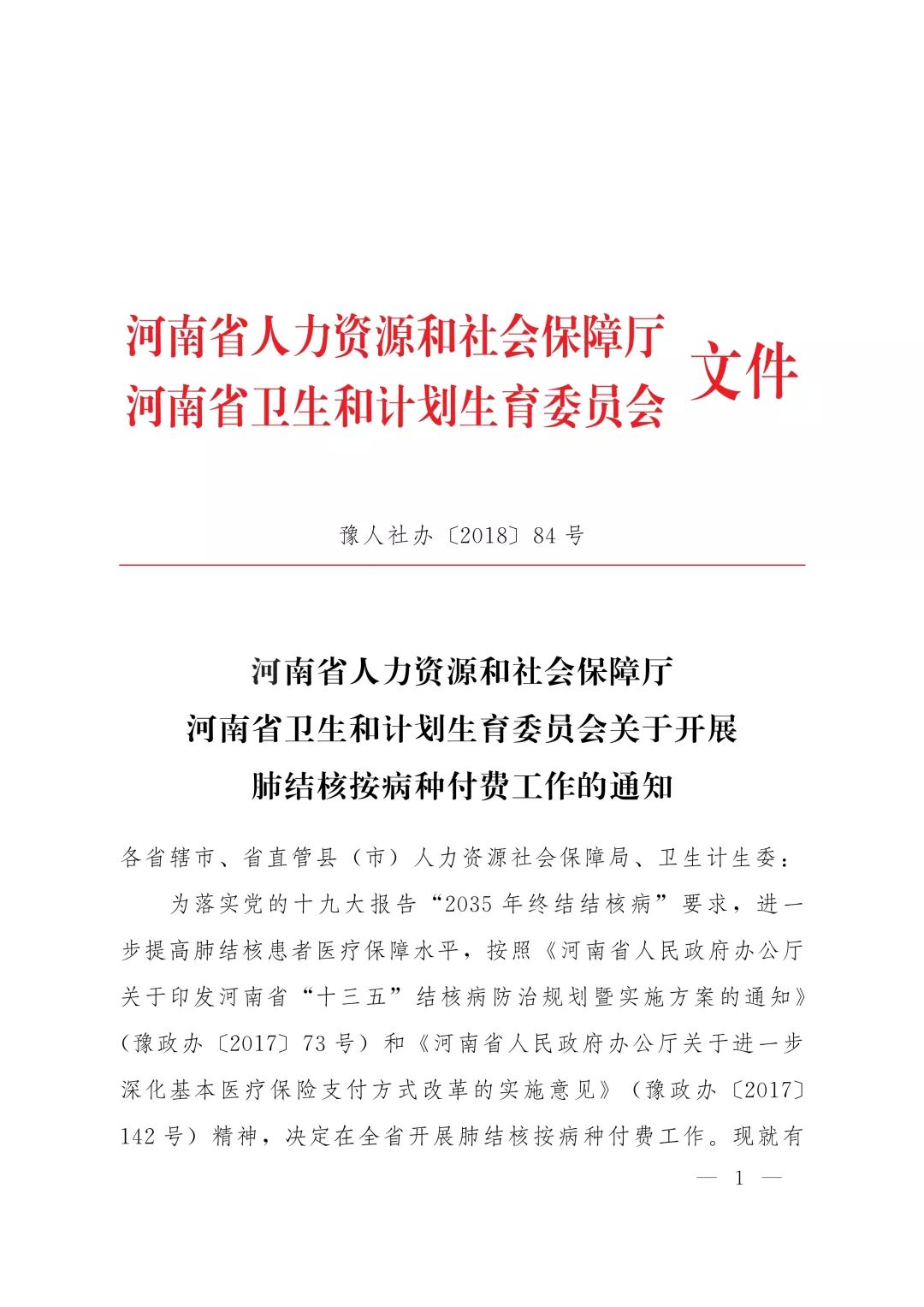 雙流縣計生委最新人事任命動態(tài)