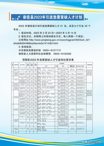 彬縣數(shù)據(jù)和政務服務局最新招聘信息