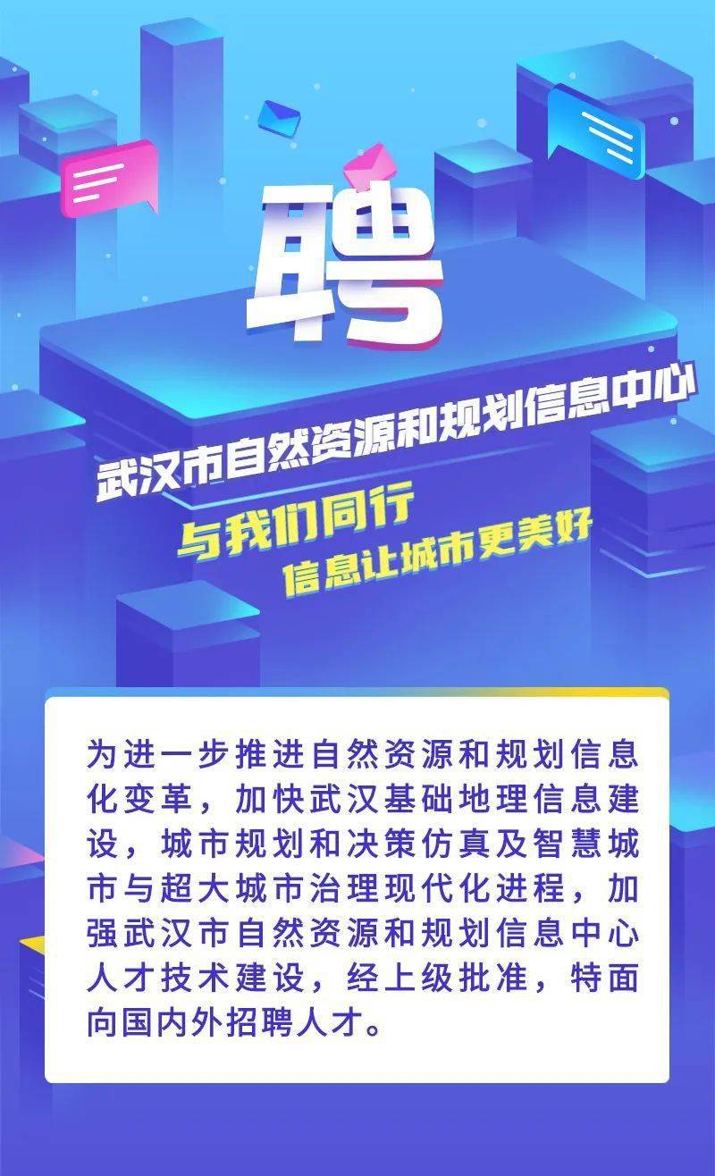 夷陵區(qū)自然資源和規(guī)劃局最新招聘信息